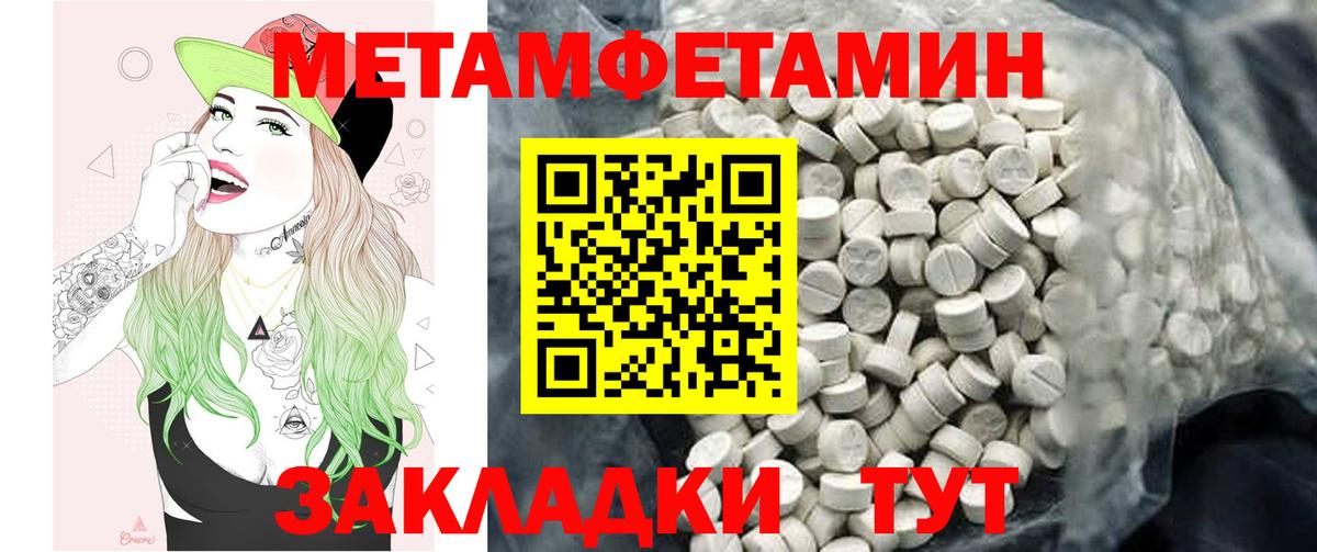 Amphetamine Розовый Нефтекумск