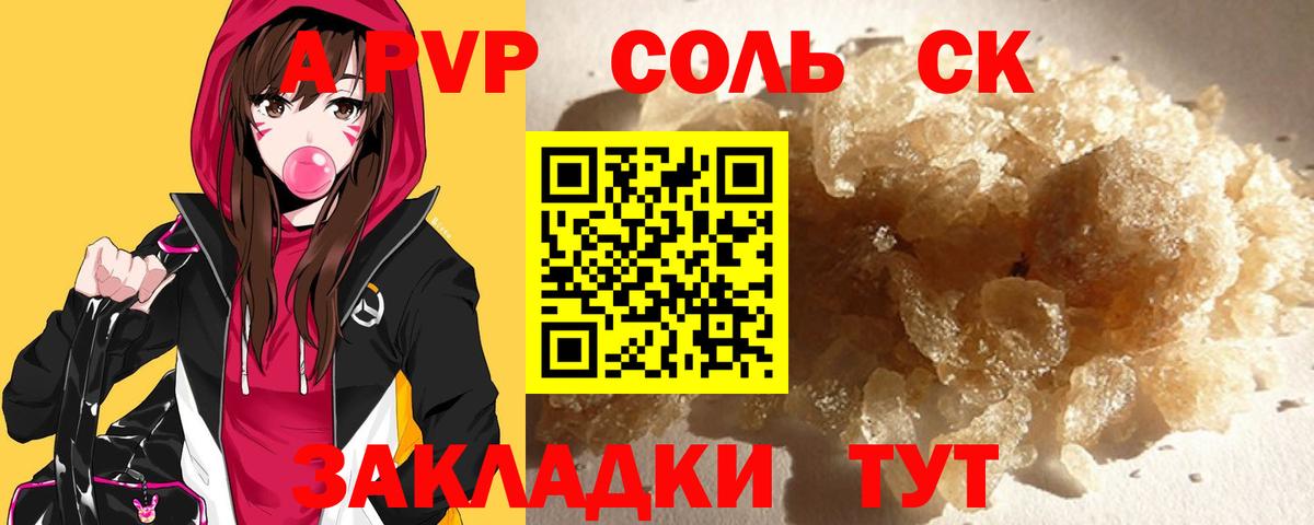 Alpha-PVP VHQ  Альфа ПВП СК КРИС  Нефтекумск  Вход с VPN  Alfa_PVP Соль 