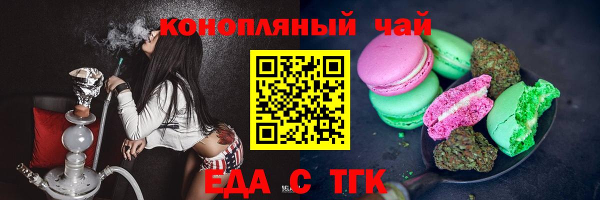 Нефтекумск  Cannafood конопля  Вход с VPN 