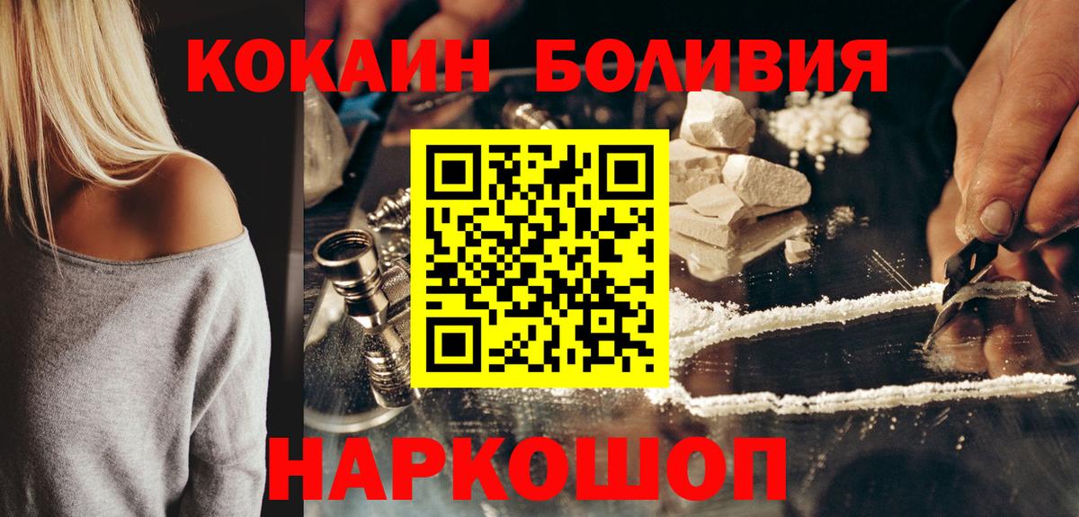 Кокаин Эквадор  продажа наркотиков  Вход с VPN  Нефтекумск  Кокаин 99%  Cocaine 