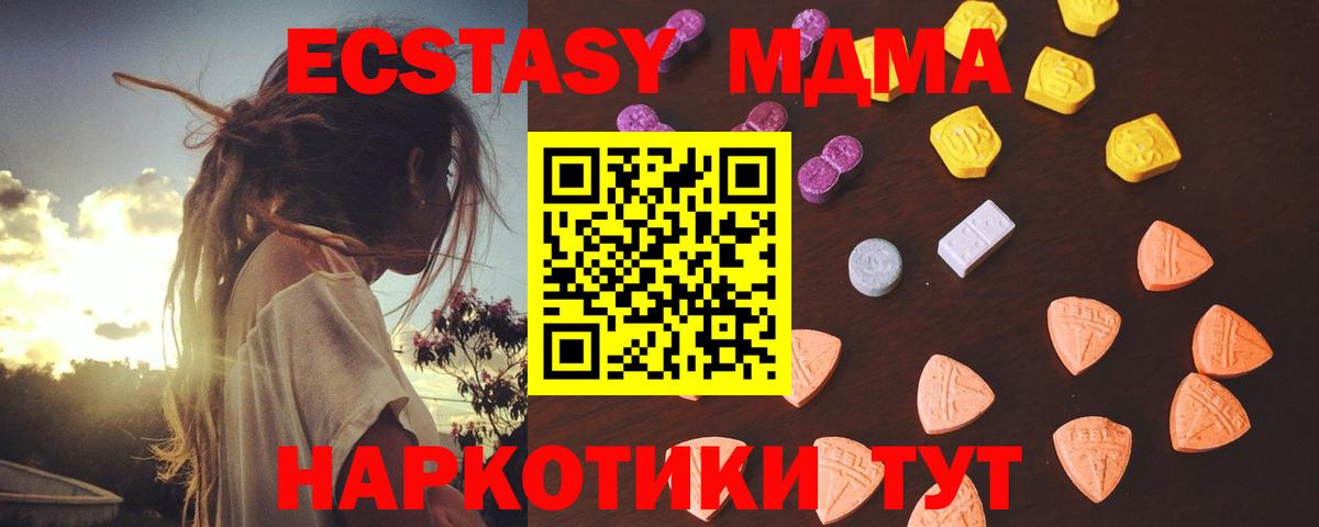 ЭКСТАЗИ таблы Нефтекумск