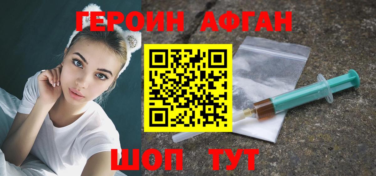 Героин Heroin Нефтекумск