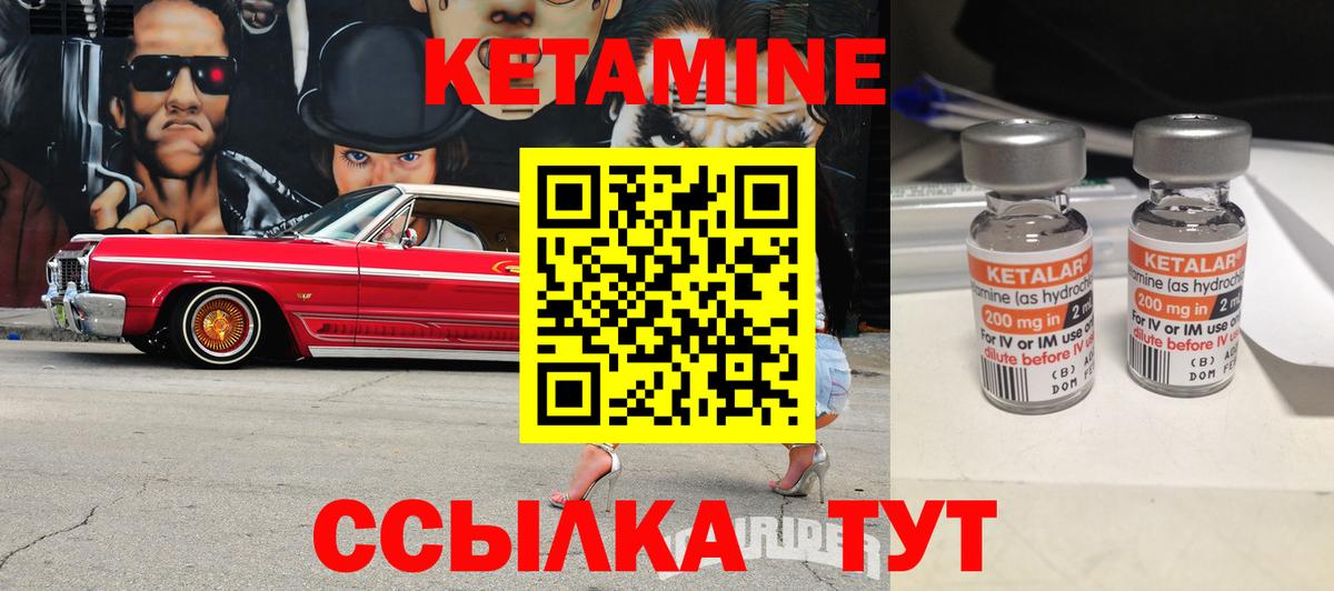 Нефтекумск  Кетамин ketamine  Вход с VPN  КЕТАМИН ketamine 