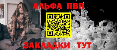ALPHA-PVP Тверь