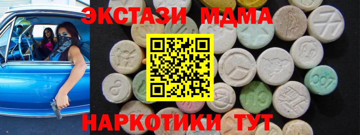 Нефтекумск  МДМА Molly  Вход с VPN  MDMA VHQ 