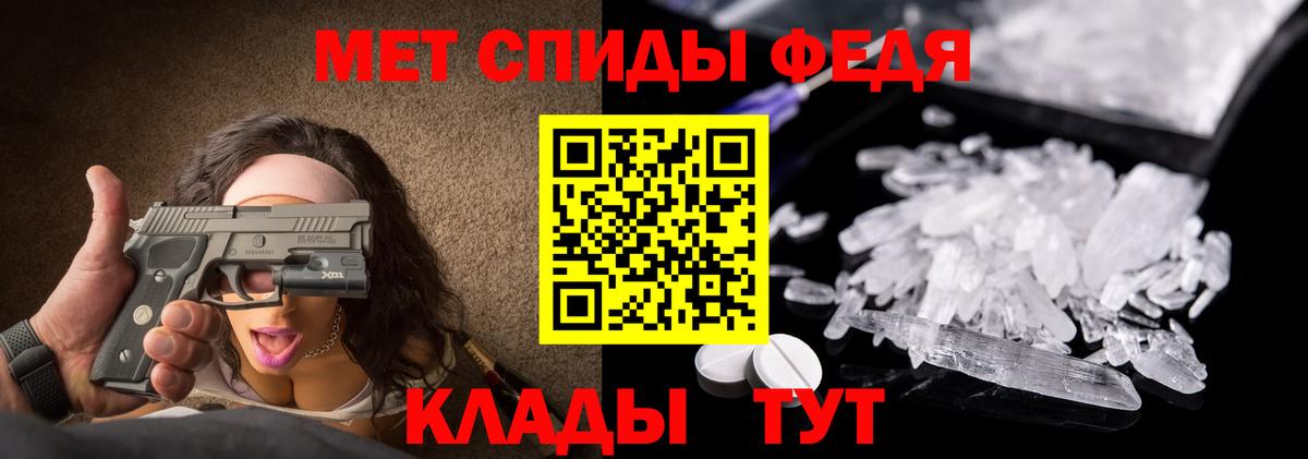 Метамфетамин кристалл  Вход с VPN  Нефтекумск 