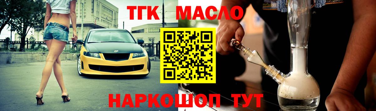 Дистиллят ТГК вейп с тгк Нефтекумск